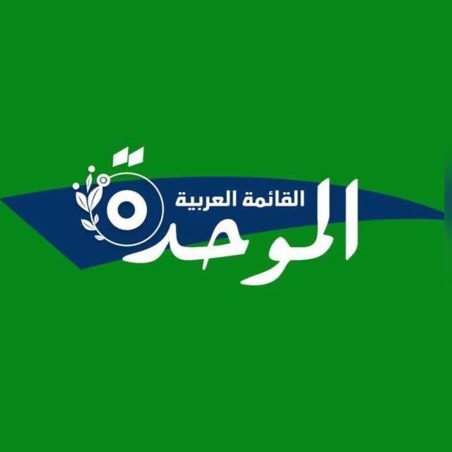 ستات نت: الموحدة القوة الأكبر بفارق كبير ودعم جارف لنهجها